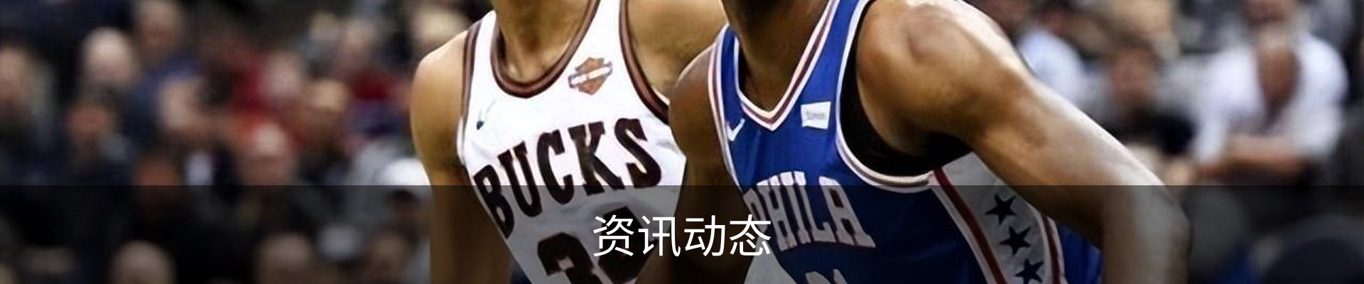 资讯动态